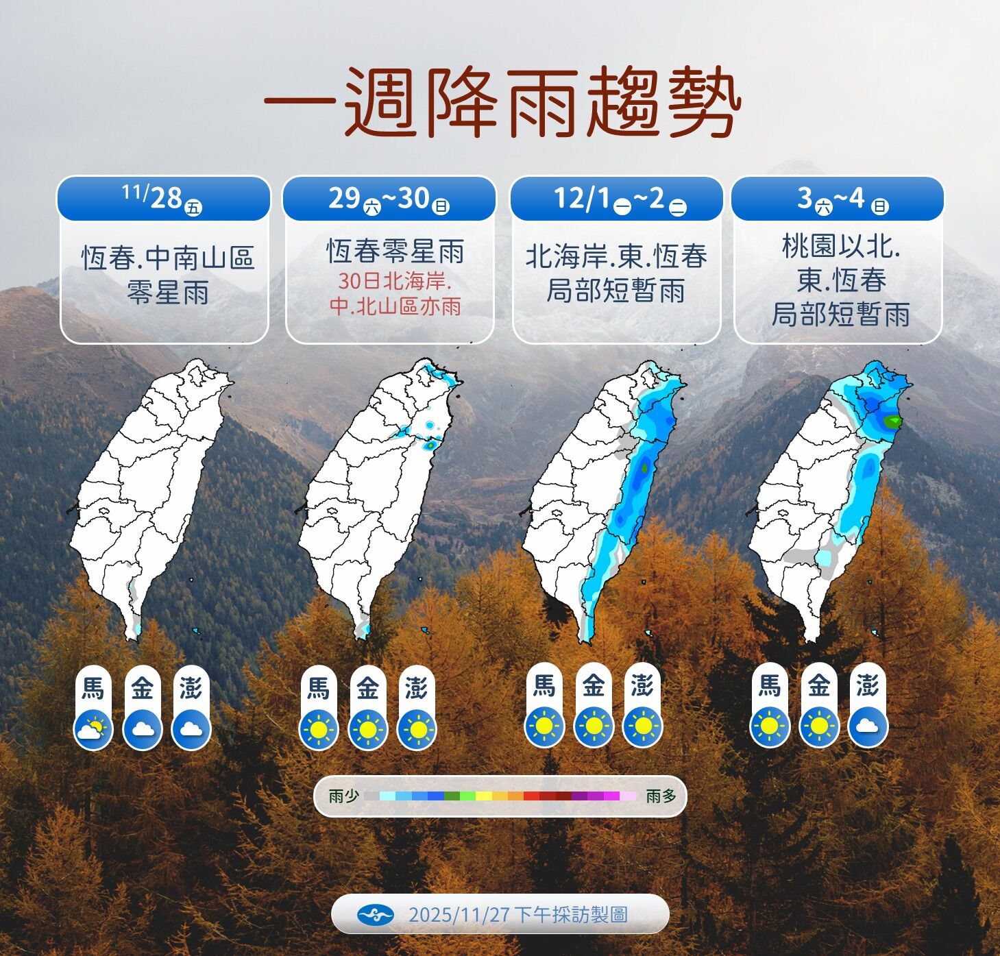 ▲▼天氣。（圖／氣象署提供）