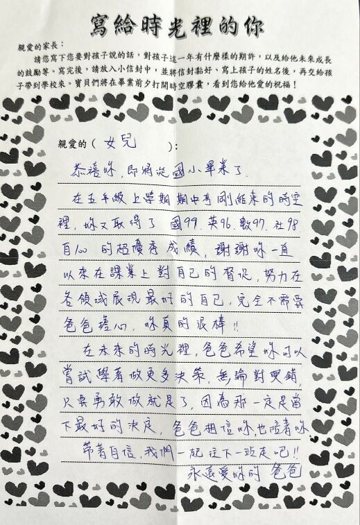 ▲新北長安國小「封存時光膠囊」。（圖／新北市長安國小提供）