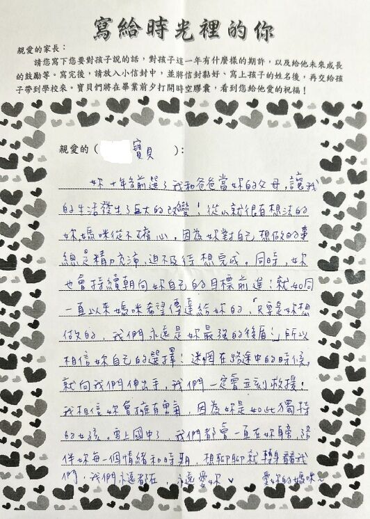 ▲新北長安國小「封存時光膠囊」。（圖／新北市長安國小提供）