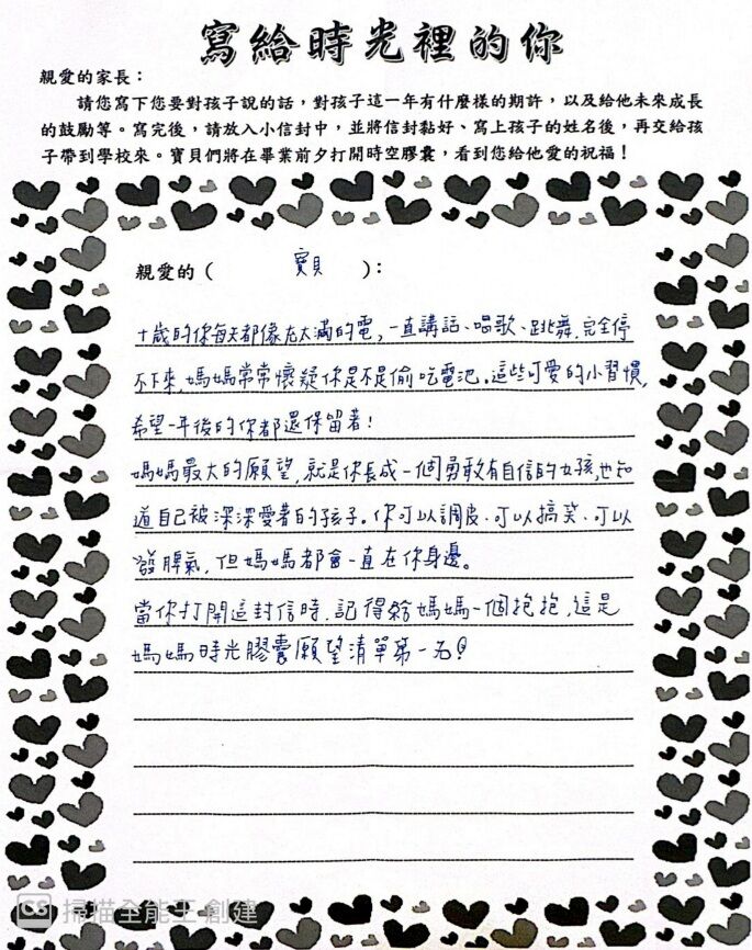 ▲新北長安國小「封存時光膠囊」。（圖／新北市長安國小提供）