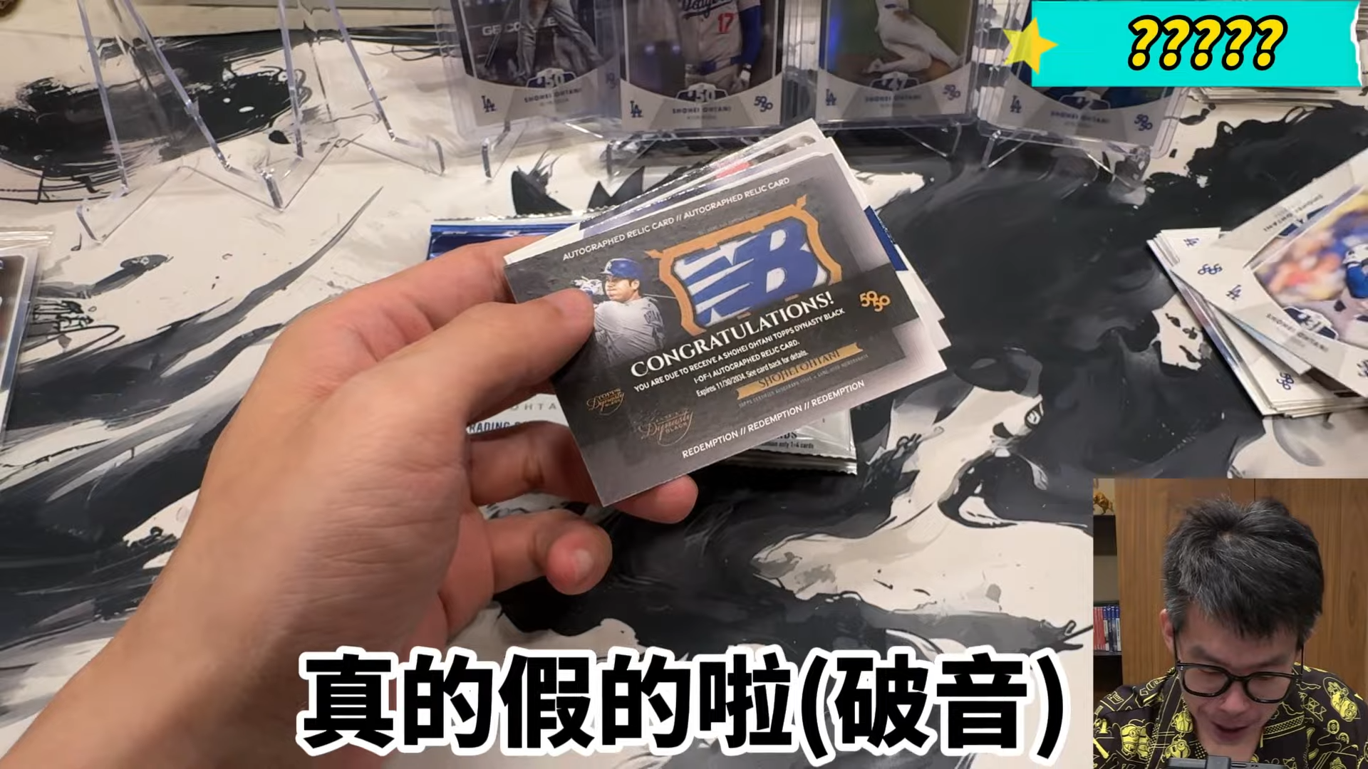 ▲YTR「拉西哥LAC」開箱大谷翔平卡盒，意外抽出全球僅三張的1-OF-1超級神卡兌換券 。（圖／翻攝自YouTube／拉西哥 LAC）
