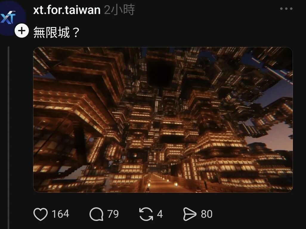 ▲▼台粉專笑香港惡火像「鬼滅無限城」　道歉回7字又被炎上。（圖／翻攝自Threads）