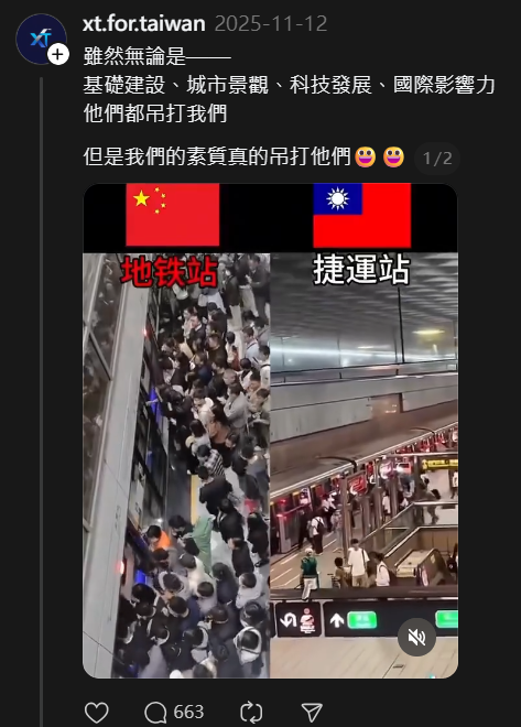 ▲▼台粉專笑香港惡火像「鬼滅無限城」　道歉回7字又被炎上。（圖／翻攝自Threads）