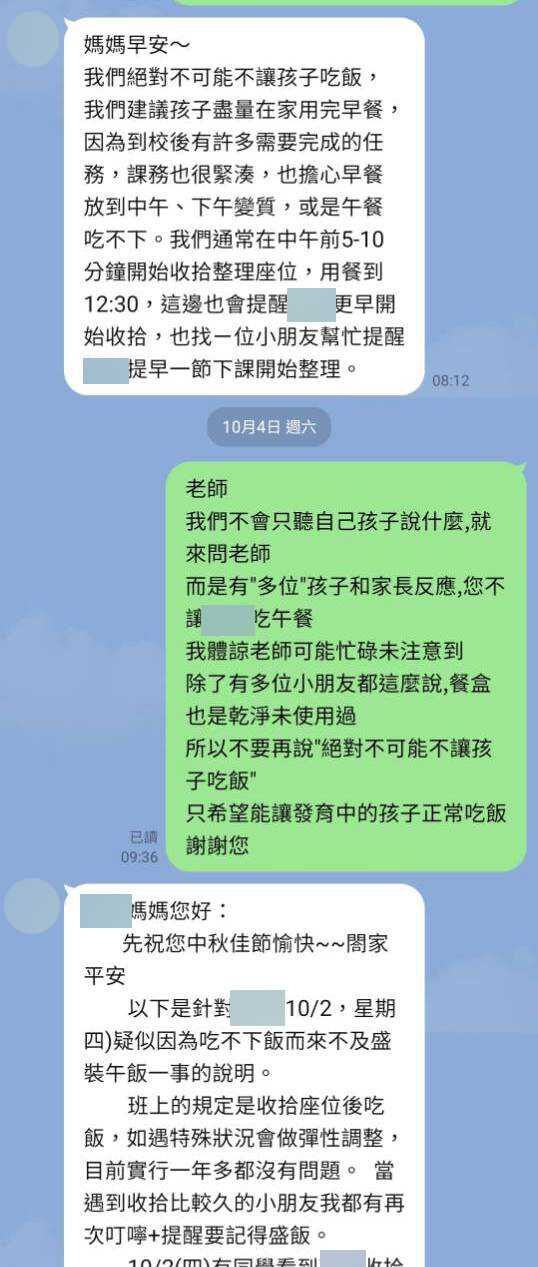 花花因收東西太慢，被老師禁止吃飯，而老師面對家長質問時先是否認，見證據罪鑿才稱學生「吃不下而來不及盛飯」。（圖／讀者提供）