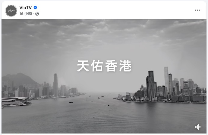 ▲▼全港變黑白哀悼！香港迪士尼、電視台換LOGO。（圖／翻攝自臉書）