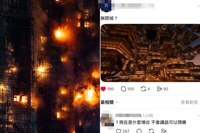 宏福苑大火釀災　台網友戲稱「像無限城」惹怒香港人！急刪文道歉