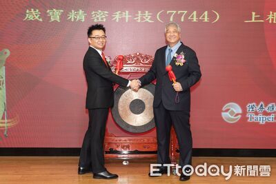 元富證輔導崴寶精密　今掛牌上櫃收漲1.25％