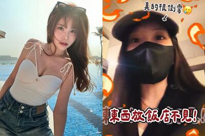 瑀熙遊美國又出事！　「毛帽、耳環憑消失在飯店」她曝疑點