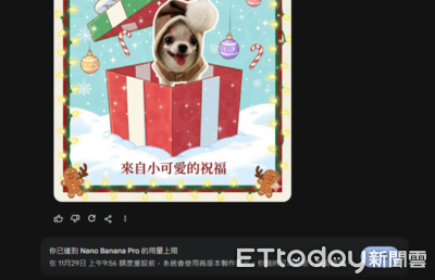 Google罕見承認系統吃不消　免費用戶Gemini 3使用次數大縮水