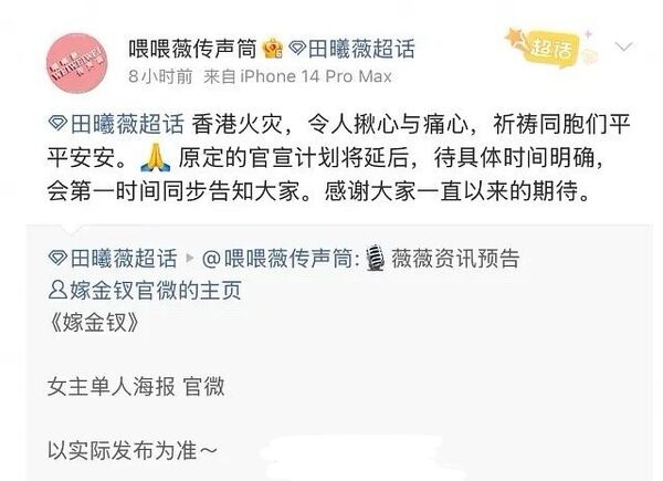 ▲▼楊冪暫緩官宣Prada代言。（圖／翻攝自微博）