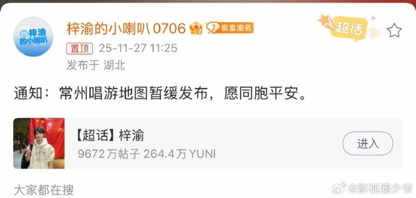 ▲▼楊冪暫緩官宣Prada代言。（圖／翻攝自微博）