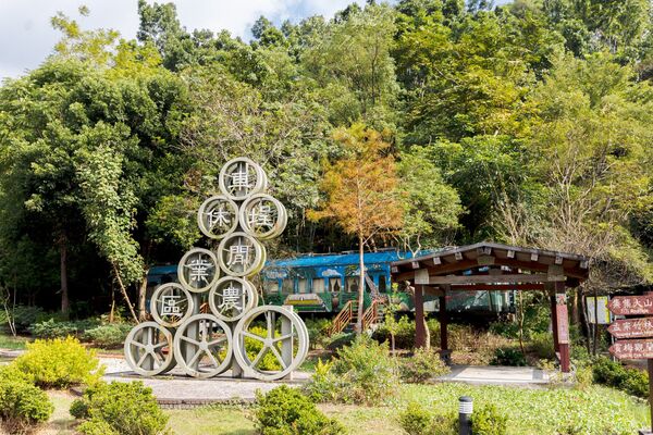 ▲▼大觀古隧道。（圖／部落客黑皮的旅遊筆記授權提供）