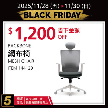 ▲▼好市多黑五「第5波優惠」曝光。（圖／翻攝自台灣好市多）