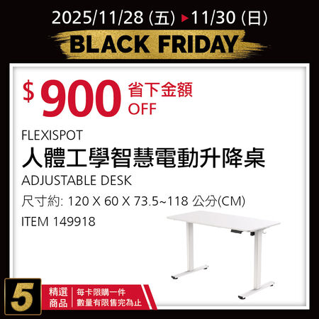 ▲▼好市多黑五「第5波優惠」曝光。（圖／翻攝自台灣好市多）