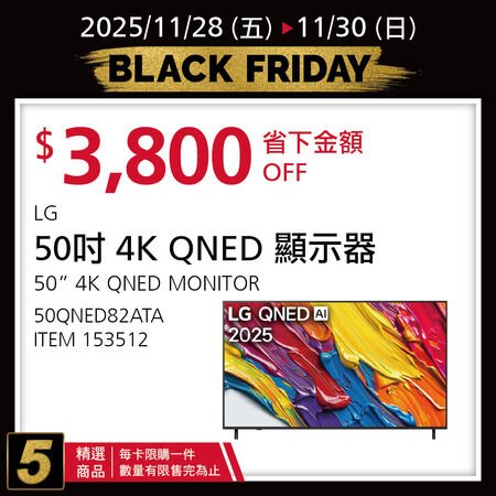 ▲▼好市多黑五「第5波優惠」曝光。（圖／翻攝自台灣好市多）