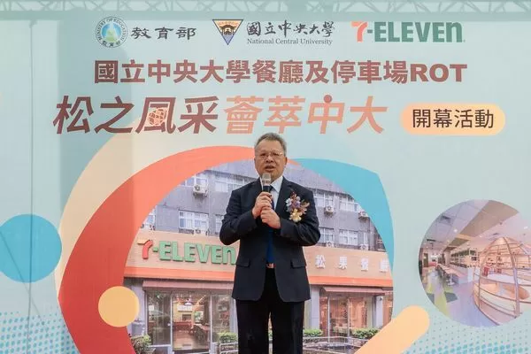 ▲中央大學與統一超商合作全國首創ROT智慧便利新商場揭幕