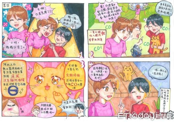 ▲台南學生一氧化碳防範漫畫獲全國優等佳作榮譽。（圖／記者林東良翻攝，下同）