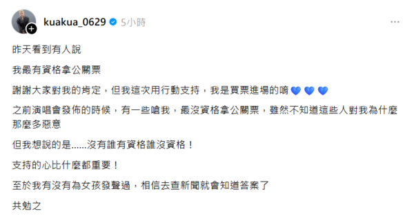 ▲▼嘻小瓜被酸「最沒資格拿TWICE公關票」曝內幕。（圖／翻攝自Threads／uccu0323）