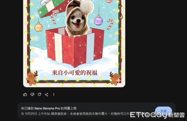 ▲▼經實測證實Gemini3免費額度僅能生成圖像三次。（圖／記者吳立言攝）