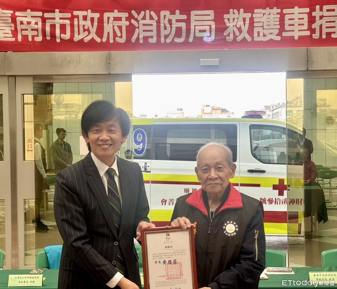 金山財神廟慈善會首度捐贈台南救護車　葉澤山代表受贈感謝善行