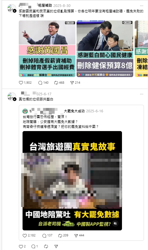 ▲▼青鳥帳號。（圖／翻攝Threads）