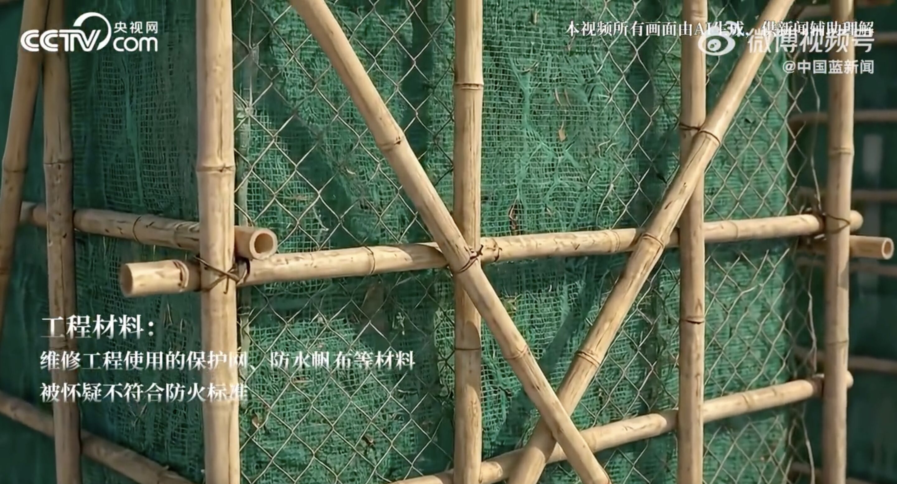 ▲AI模擬還原香港宏福苑火災場景及解析釀災科學成因。（圖／翻攝央視網）