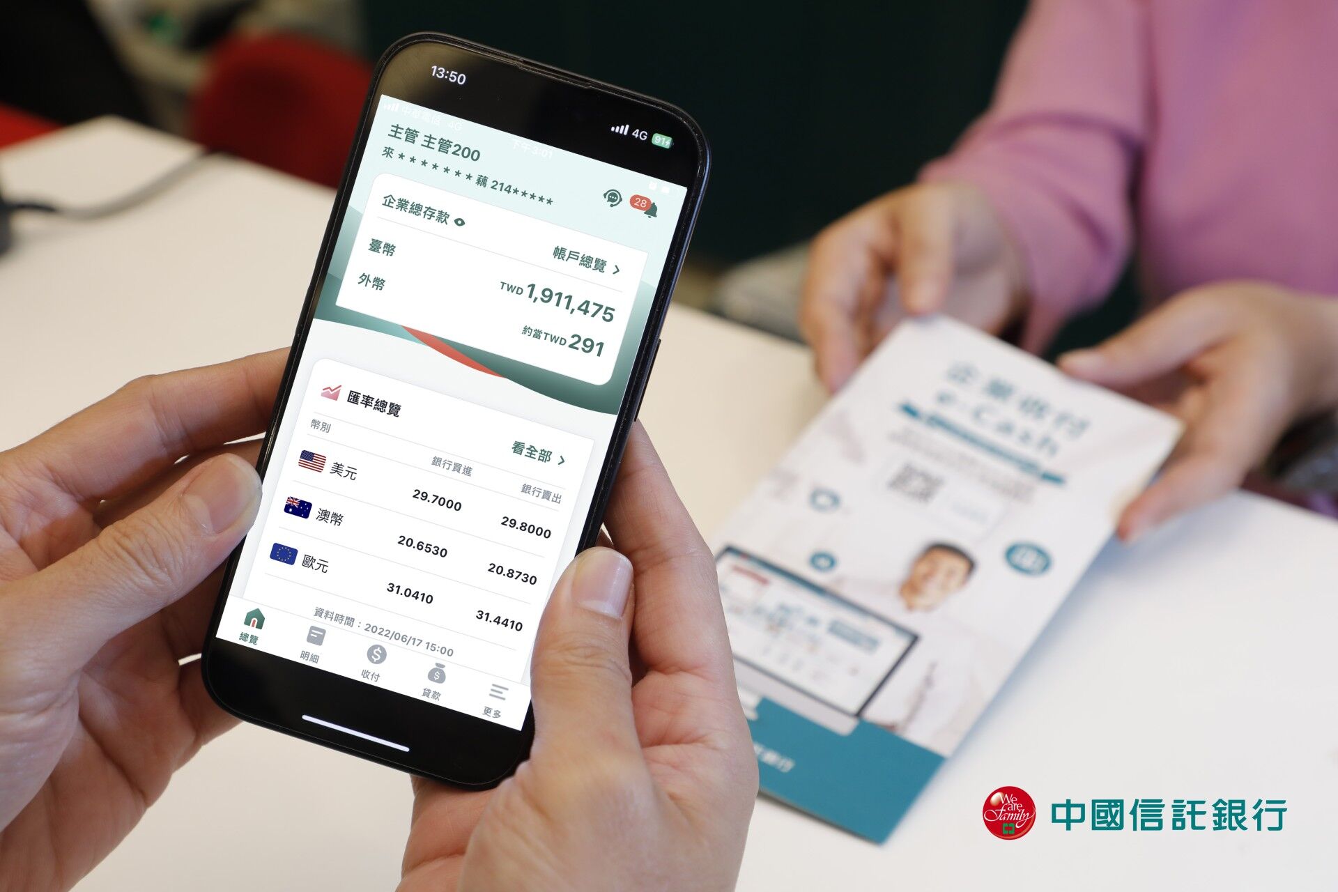 ▲▼中信銀 e-Cash APP助中小企業輕鬆換匯及掌握資金水位。（圖／記者湯興漢攝）