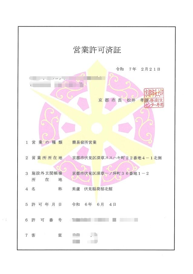 ▲詹惟中嗅出民宿執照合法經營。（圖／詹惟中提供）