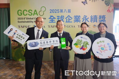 花蓮慈院再奪台灣健康永續獎績優醫院　報告書同步獲銅級肯定