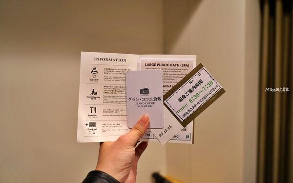 ▲▼日本岡山住宿推薦「倉敷可哥大飯店」，距離JR倉敷車站走路3分鐘，日式木質溫暖搭配丹寧風裝潢。（圖／部落客Mika提供）