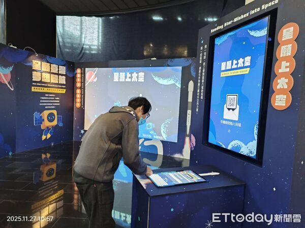 ▲南瀛天文館推出福衛八號線上集氣區，邀全民許願祈福。（圖／南瀛天文館提供，下同）