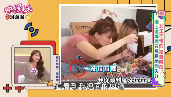 ▲▼解婕翎。（圖／翻攝自YouTube／民視生活資訊）