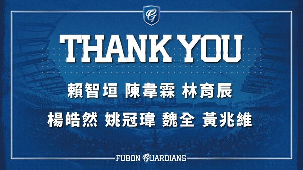 ▲ 富邦悍將提交契約保留球員名簿 7 位球員不予續約           。（圖／富邦悍將提供）