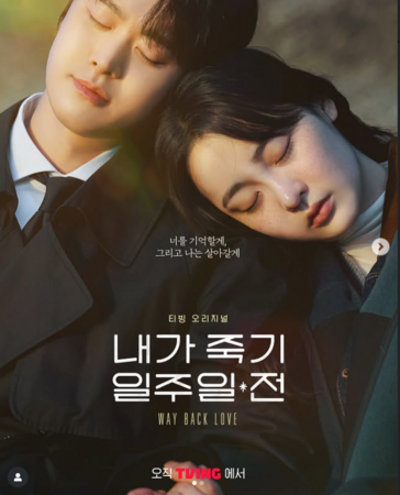 ▲▼我死的一週前。（圖／翻攝自Instagram／tving.official）