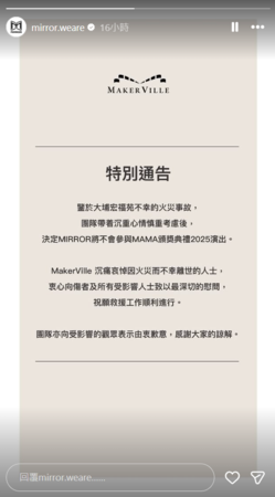 ▲▼MIRROR。（圖／翻攝自Instagram／mirror.weare）