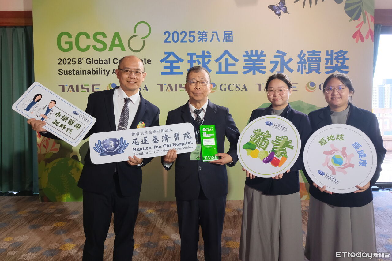 花蓮慈院再奪台灣健康永續獎績優醫院 報告書同步獲銅級肯定