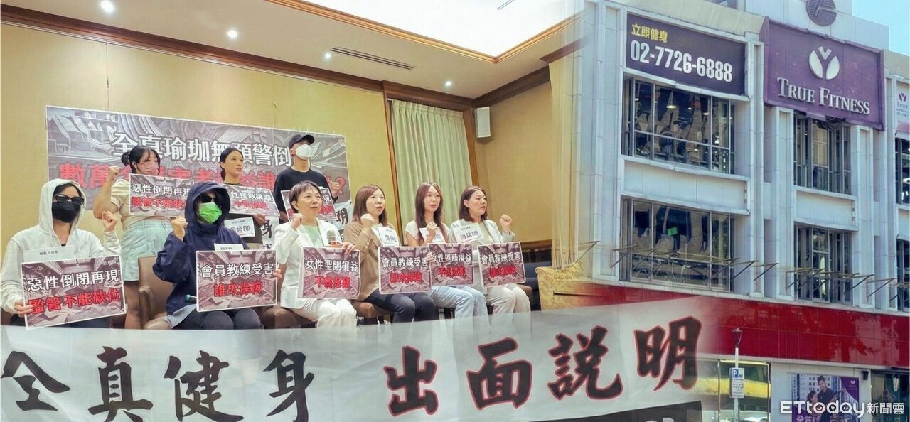 健身房「倒閉」20 年不斷重演　履約保證為何保不了你？