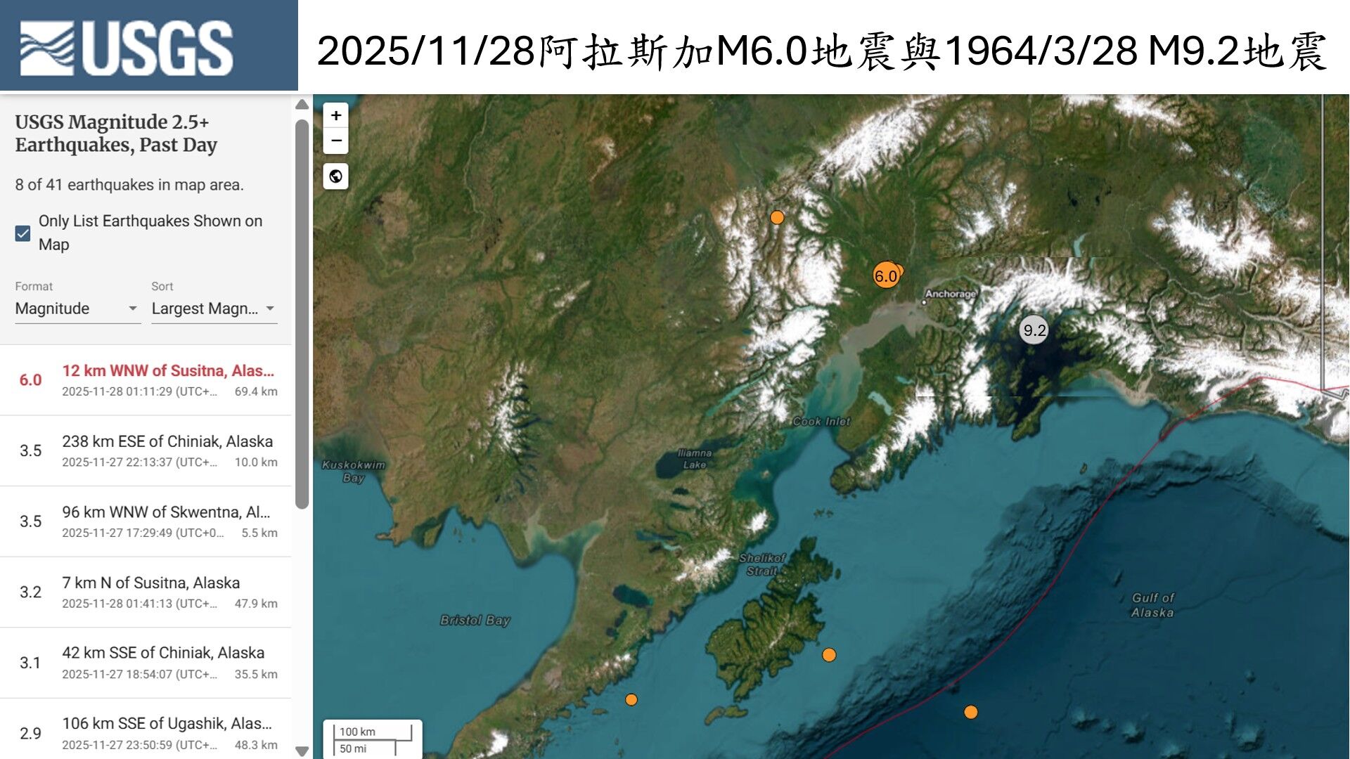▲▼地球三大傷口規模6地震頻傳，專家示警近期恐有規模7強震，未來有規模9強震。（圖／郭鎧紋提供）
