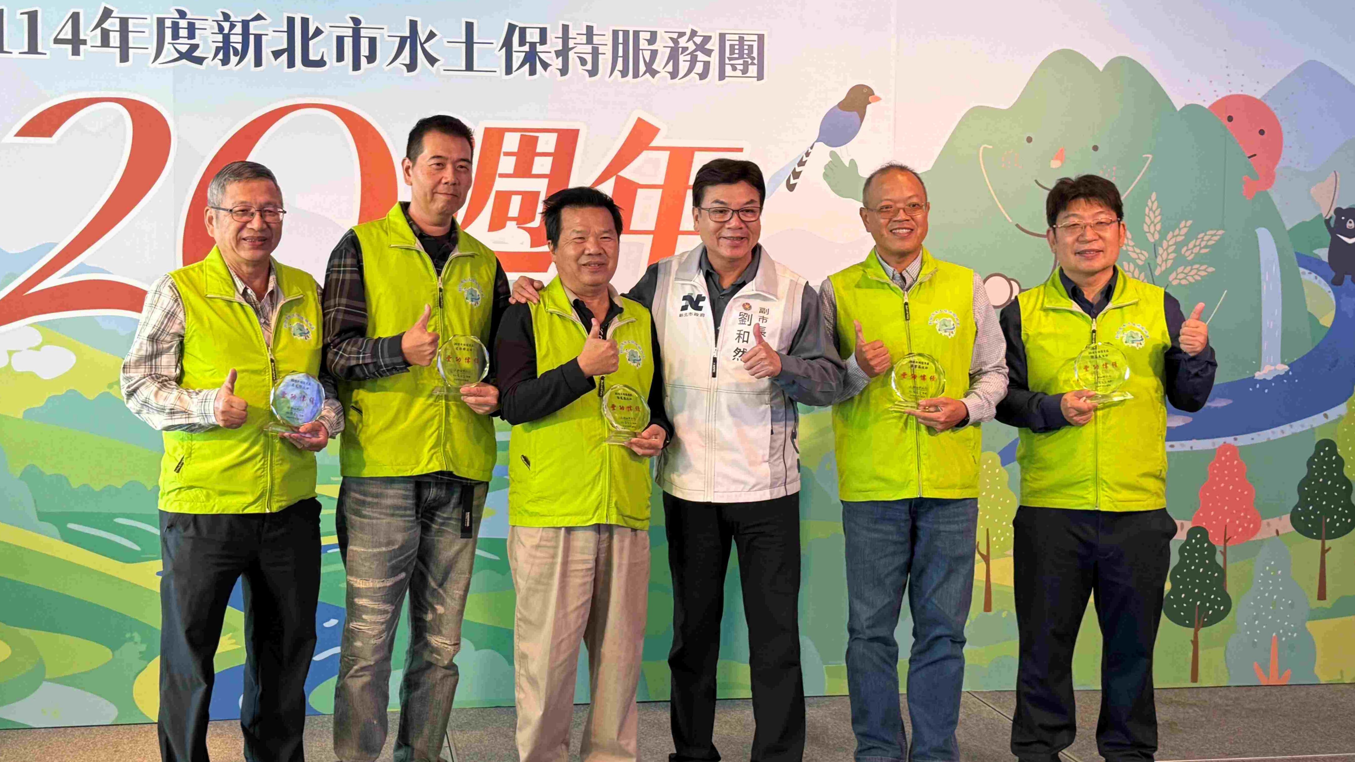 ▲新北水保服務團成立20周年。（圖／新北市農業局提供）