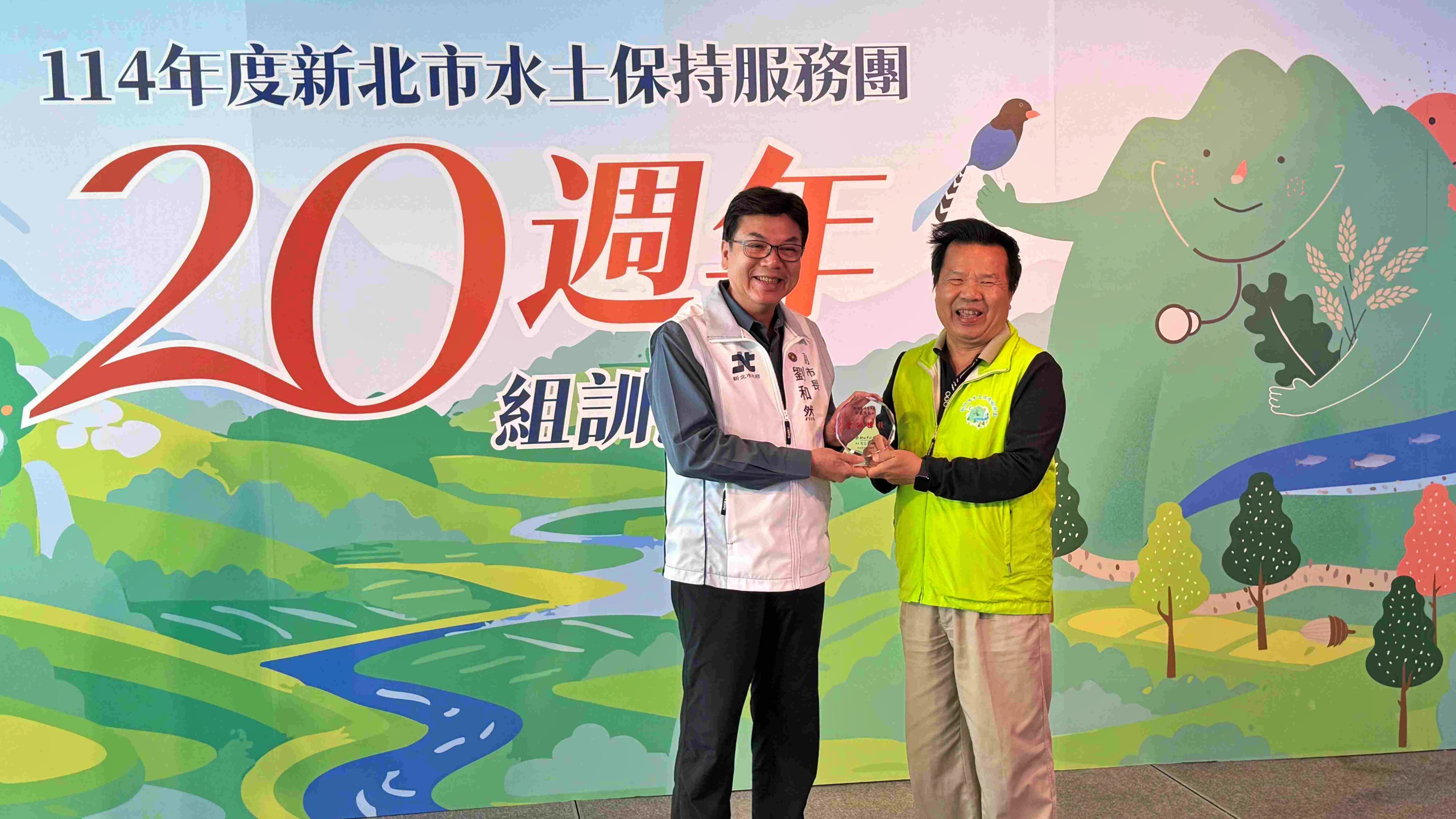 ▲新北水保服務團成立20周年。（圖／新北市農業局提供）