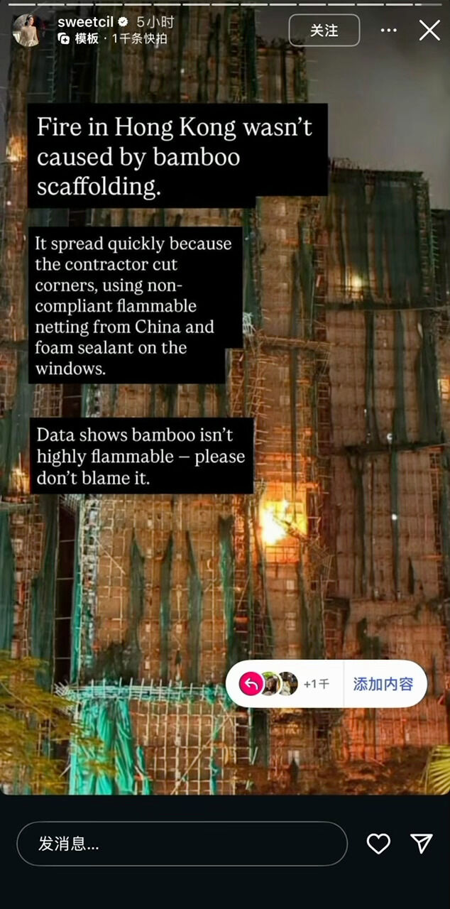 ▲▼甄子丹妻「香港大火是中國防護網引起」遭陸網炎上。（圖／翻攝自微博）