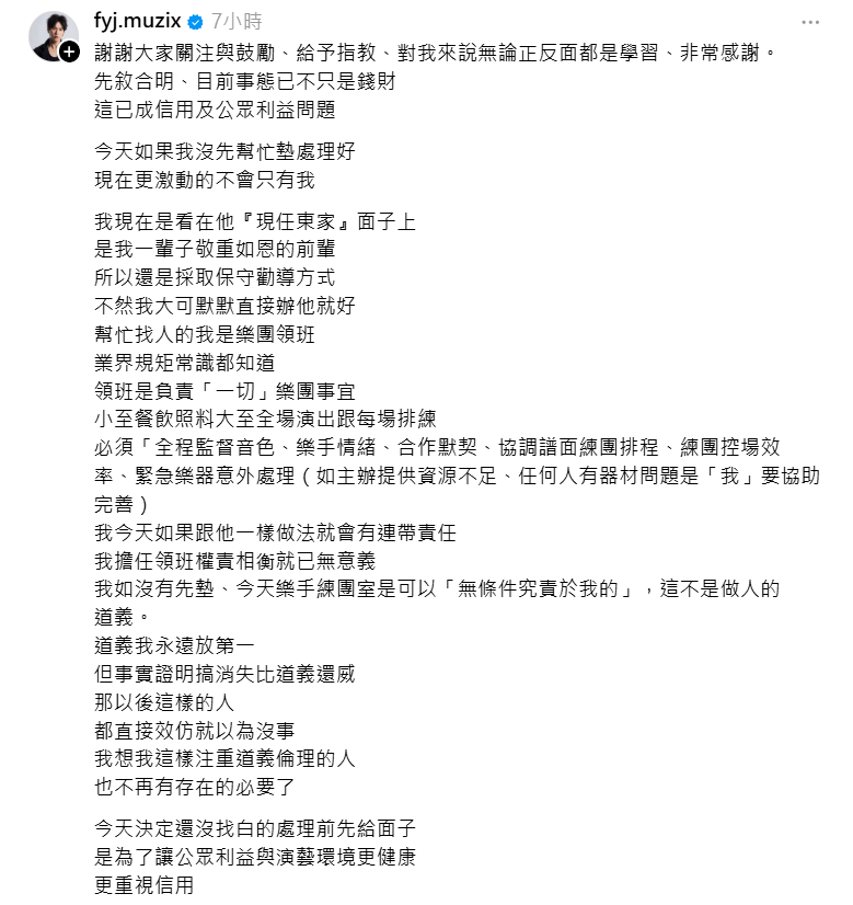 ▲謝震廷疑似又爆出金錢糾紛。（圖／翻攝自Threads）