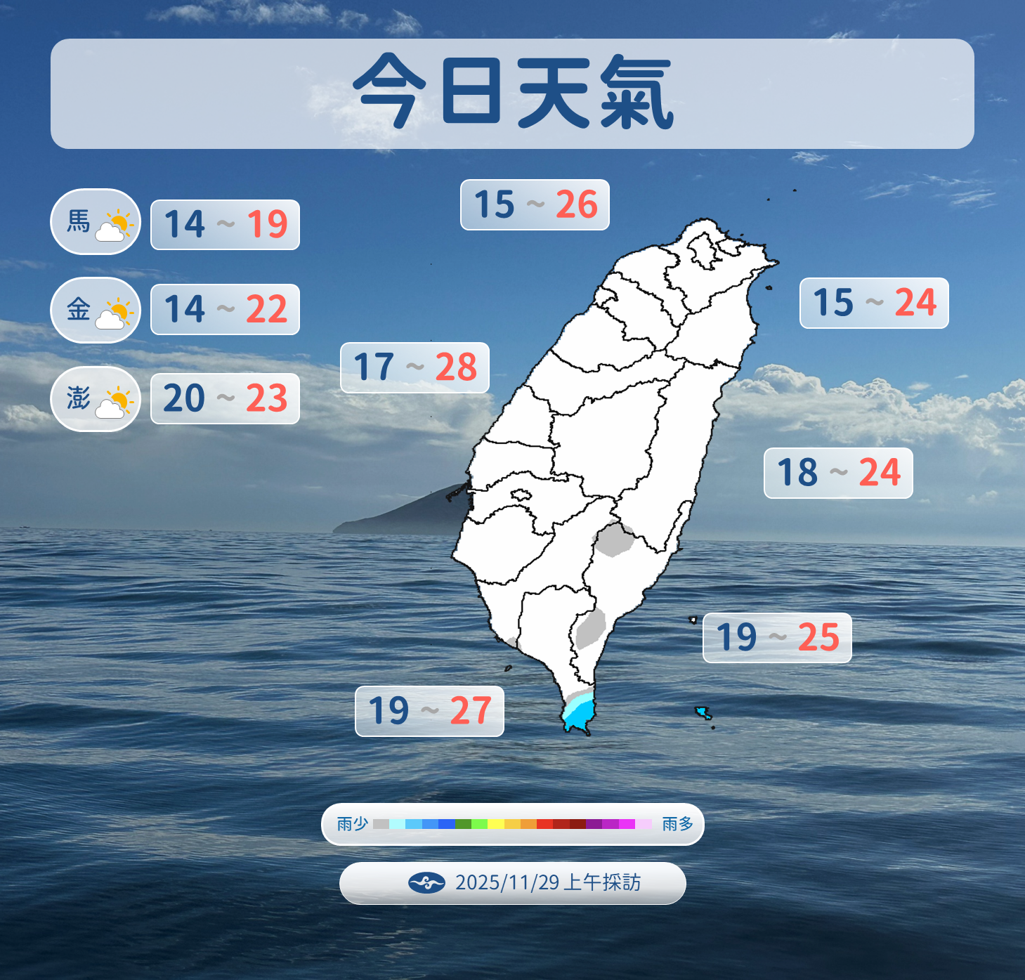 ▲▼天氣。（圖／氣象署提供）