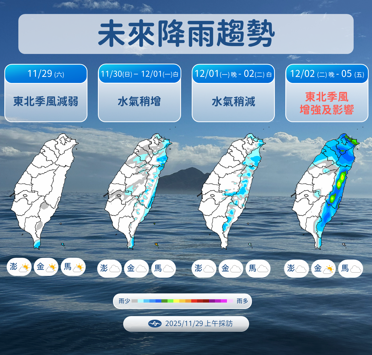 ▲▼天氣。（圖／氣象署提供）