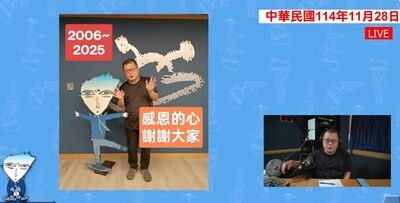 陳揮文無預警告別！　19年《飛碟晚餐》驚傳收攤