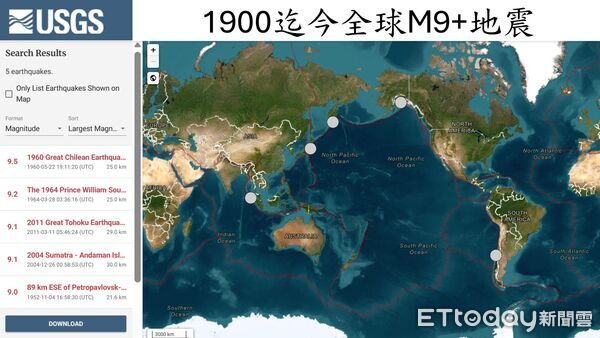 ▲▼地球三大傷口規模6地震頻傳，專家示警近期恐有規模7強震，未來有規模9強震。（圖／郭鎧紋提供）