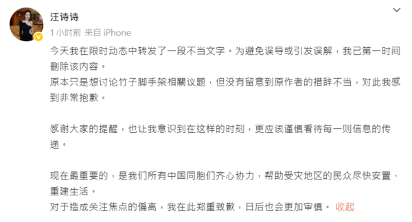 ▲▼甄子丹妻「香港大火是中國防護網引起」遭陸網炎上。（圖／翻攝自微博／汪詩詩）