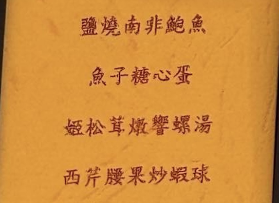 ▲▼港公僕協會舉辦宴會 菜色引起爭議。（圖／翻攝自Facebook／James Chak）