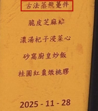 ▲▼港公僕協會舉辦宴會 菜色引起爭議。（圖／翻攝自Facebook／James Chak）