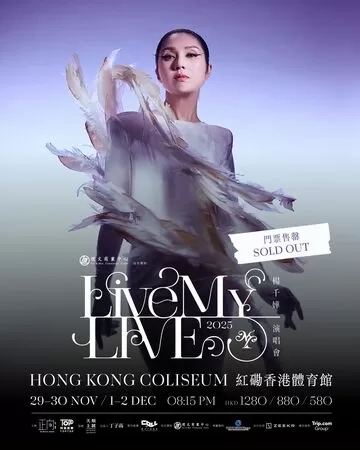 ▲▼楊千嬅紅館演唱會如期自29日起舉行挨轟。（圖／翻攝自臉書）